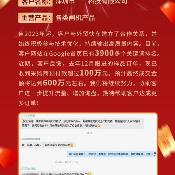 微信图片_20250219101057